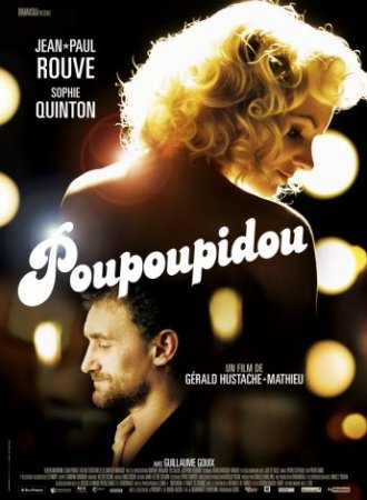 Пупупиду / Poupoupidou (2011) смотреть онлайн