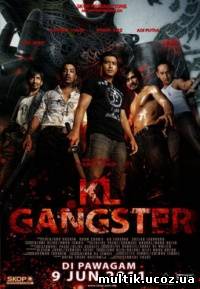 Гангстер / KL Gangster (2011) смотреть онлайн