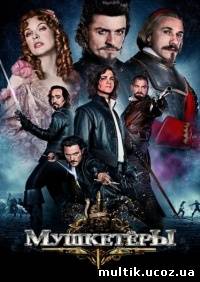 Мушкетеры / The Three Musketeers (2011) смотреть онлайн