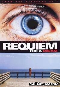 Реквием по мечте / Requiem for a Dream (2000) смотреть онлайн