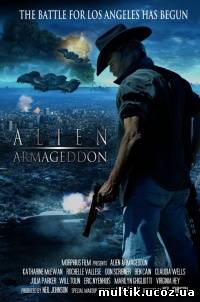 Армагеддон пришельцев / Alien Armageddon (2011) смотреть онлайн