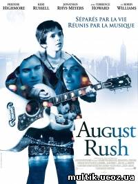 Август Раш / August Rush (2007) смотреть онлайн