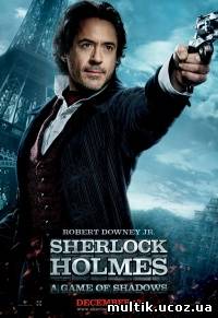 Шерлок Холмс: Игра теней (2011) смотреть онлайн