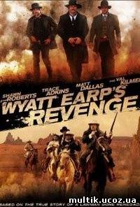 Возмездие Эрпа / Wyatt Earp's Revenge (2012) смотреть онлайн