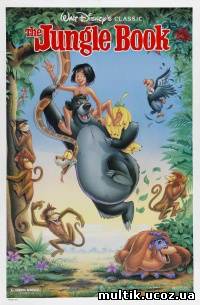 Книга джунглей / The Jungle Book (1967) смотреть онлайн