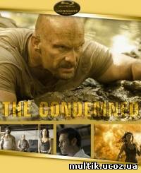 Приговоренные / The Condemned (2007) смотреть онлайн