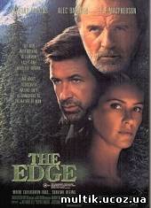 На грани / The Edge (1997) смотреть онлайн