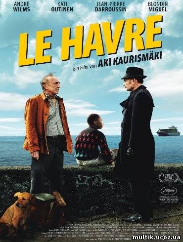Гавр /  Le Havre(2011) смотреть онлайн