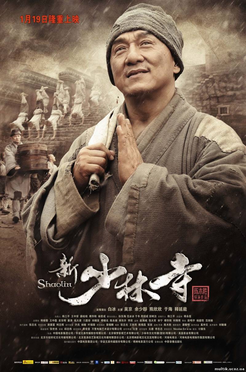 Шаолинь / Shaolin (2011) смотреть онлайн