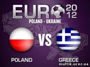 Евро 2012 (Польша-Греция) смотреть онлайн