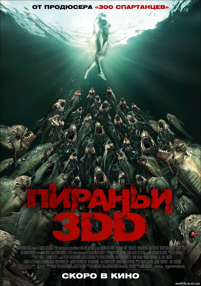 Пираньи 3DD / Piranha 3DD (2012) фильм полностью смотреть онлайн