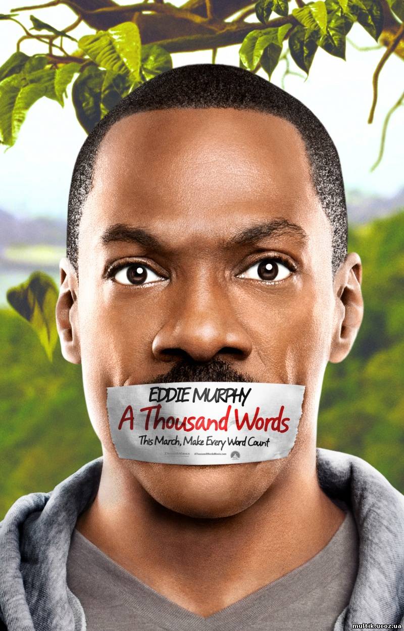 Тысяча слов / A Thousand Words (2012) смотреть онлайн