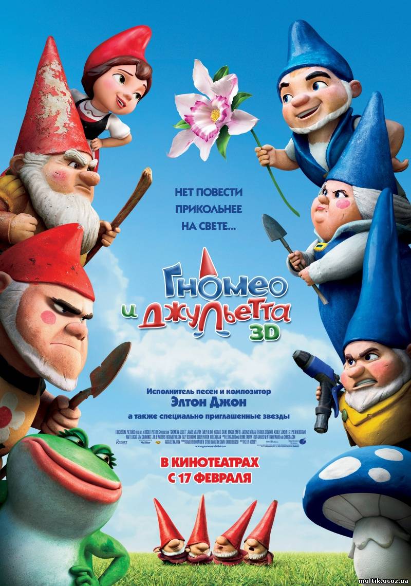 Гномео и Джульетта 3D / Gnomeo & Juliet (2011) смотреть онлайн