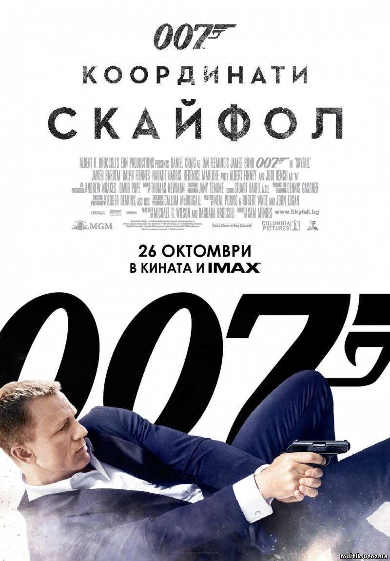 007: Координаты «Скайфолл» / Skyfall (2012) смотреть онлайн