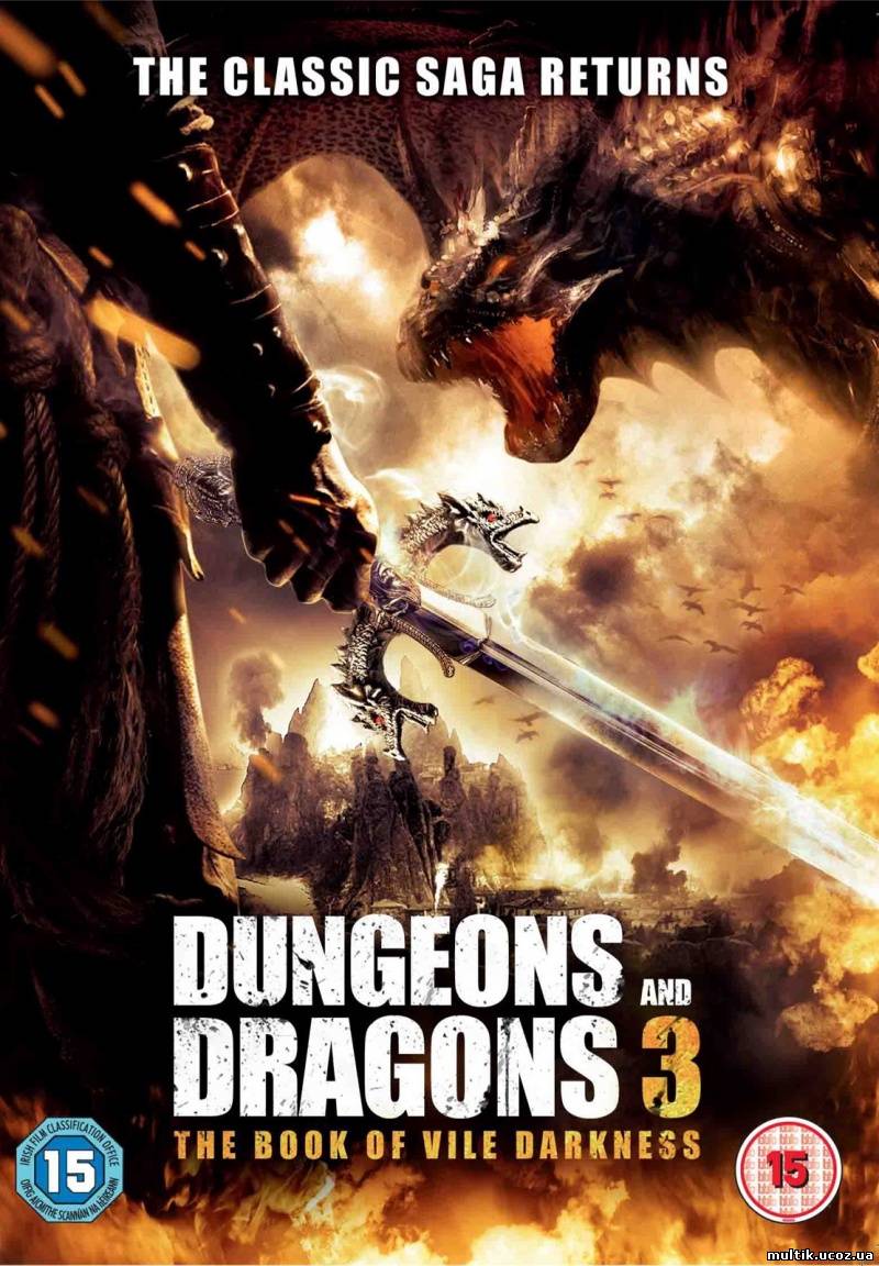 Подземелье драконов 3 / Dungeons & Dragons: The Book of Vile Darkness (2012) смотреть онлайн