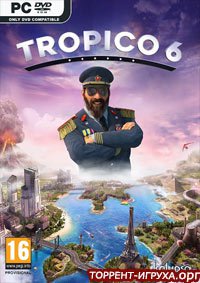 Tropico 6 (Тропико 6)