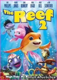 Риф 2: Прилив / The Reef 2: High Tide (2012) смотреть онлайн