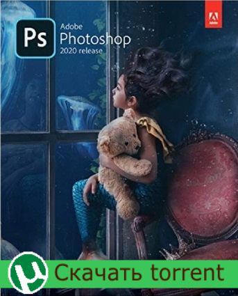 Adobe Photoshop CC 2020 / RU (RePack от KpoJIuK) торрент