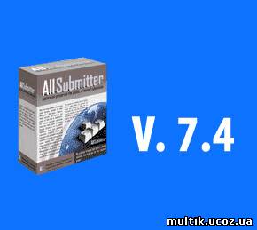 Allsubmitter 4.7 + CRACK + БАЗА 12000 Белых каталогов+ИНСТРУКЦИЯ.